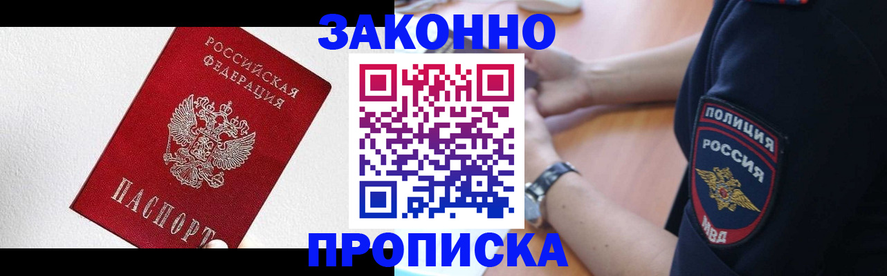 временная регистрация для всех в Агиделе
