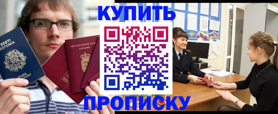 прописка паспорт в Агиделе