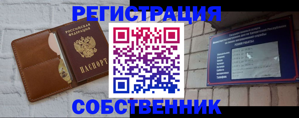 прописка 2025 в Агиделе