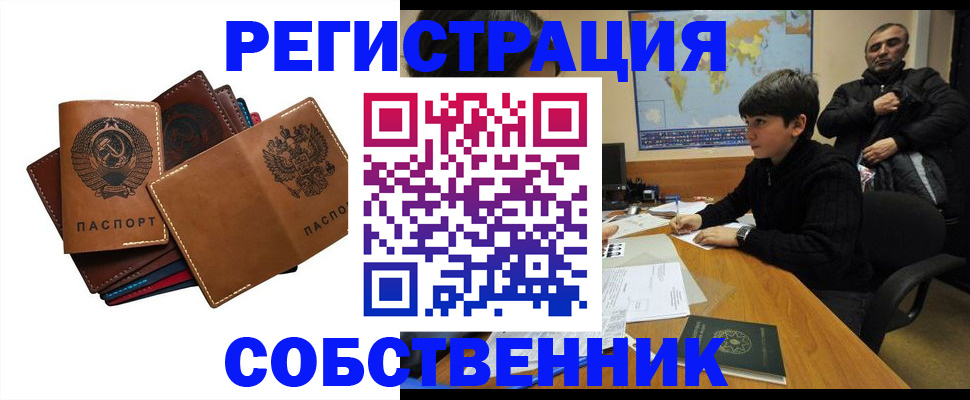 временная регистрация поиск в Агиделе