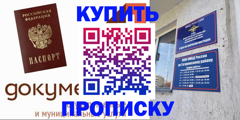 прописка иностранных граждан в Агиделе