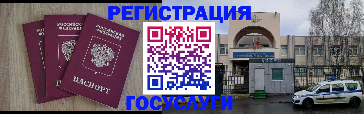 временная регистрация для всех в Агиделе