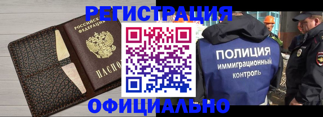 временная регистрация в Агиделе