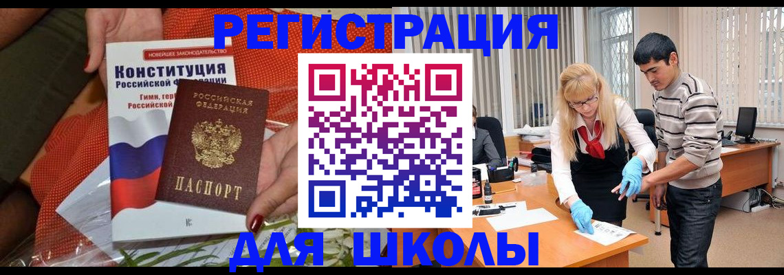купить прописку в Агиделе
