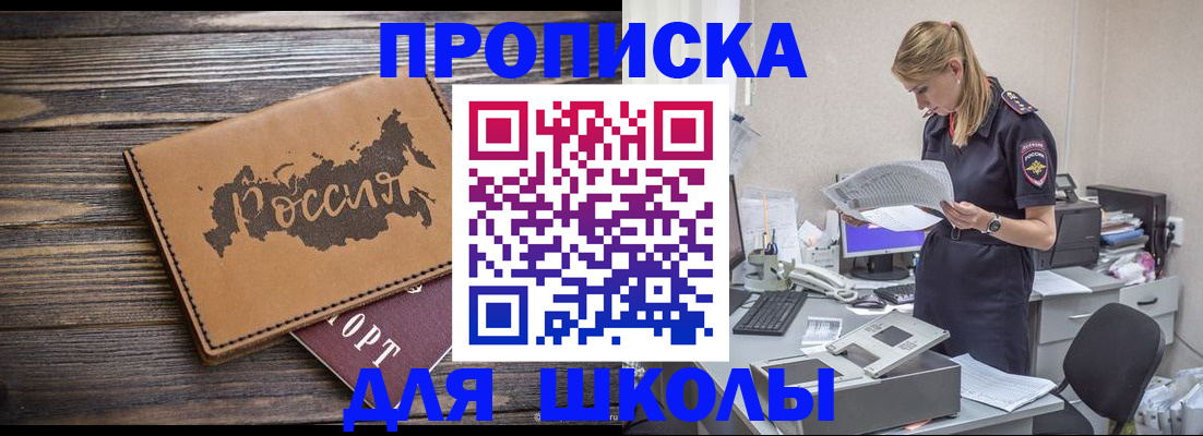 временная регистрация для всех в Агиделе